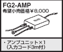 HARADA ¸¶ÅĹ©¶È ¥Ñ¥ë¥¦¥¹ ¥Õ¥£¥ë¥à¥¢¥ó¥Æ¥Ê Ê佤ÉôÉÊ FG2-AMP