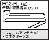 HARADA Ĺ ѥ륦 եॢƥ 佤 FG2-FL