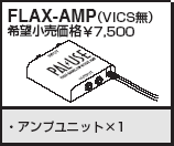 HARADA Ĺ ѥ륦 եॢƥ 佤 FLAX-AMP