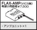 HARADA cH pEX tBAei Ci FLAX-AMP