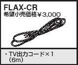 HARADA Ĺ ѥ륦 եॢƥ 佤 FLAX-CR