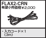 HARADA Ĺ ѥ륦 եॢƥ 佤 FLAX2-CRN