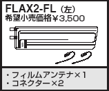 HARADA Ĺ ѥ륦 եॢƥ 佤 FLAX2-FL