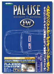 HARADA Ĺ ѥ륦 եॢƥ FLA-230G