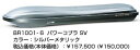 sUpINNO Cm[ [t{bNX POWER COBRA BR1001-6