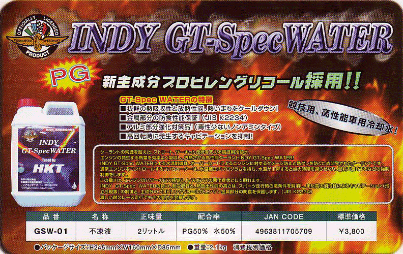 HKT INDY GTڥå LLC GSW-01