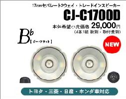 Panasonic ѥʥ˥å ԡ ԡ CJ-C1700D