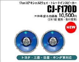 Panasonic ѥʥ˥å ԡ ԡ CJ-F170D