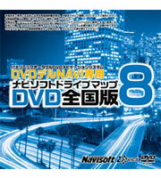 ゼンリン カーナビソフト パナソニックデルNAVI　DVD全国版8 発行年月200909 000612N0A