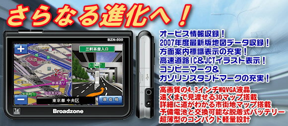 yzBroadzone u[h][ J[ir WANi܂jEVOII BZN-500