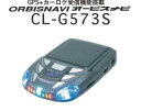 CL-G573S