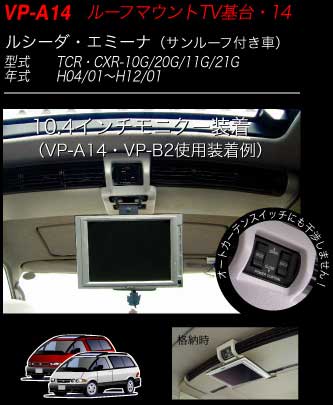 YAC TV14 륷ߡʡʥ롼ա VP-A14
