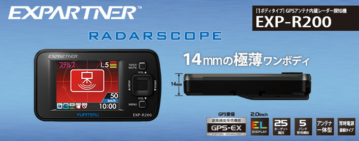 YUPITERU seH GPS&[_[Tm@ EXP-R200