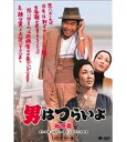 男はつらいよ 純情篇