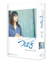 【正規品】連続テレビ小説 つばさ 完全版 DVD-BOXII 全4枚セット