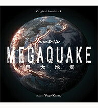 【正規品】CD NHKスペシャル MEGAQUAKE 巨大地震 オリジナルサウンドトラック