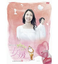 【正規品】連続テレビ小説 ゲゲゲの女房 完全版 DVD-BOX3 全5枚セット