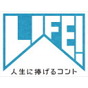LIFE! ~人生に捧げるコント~ DVD-BOX 全4枚セット