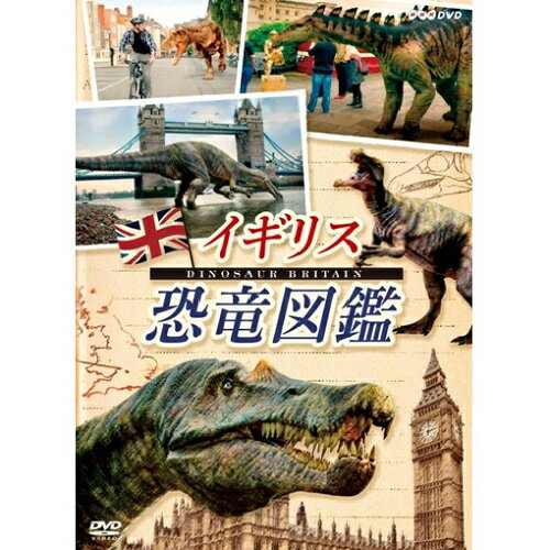 イギリス恐竜図鑑...:nhkgoods:10029380