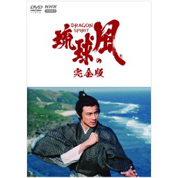 大河ドラマ 琉球の風 完全版 DVD-BOX 全6枚