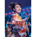 市川由紀乃コンサート2017〜唄女〜 DVD...