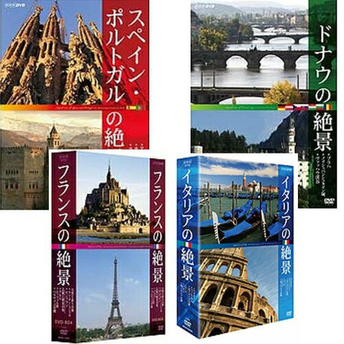 ヨーロッパの絶景 DVD-BOX 全6枚セット...:nhksquare:10016074