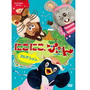 にこにこ、ぷん　コレクション〈特製トートバッグ付〉 じゃじゃまる、ぴっころ、ぽろり