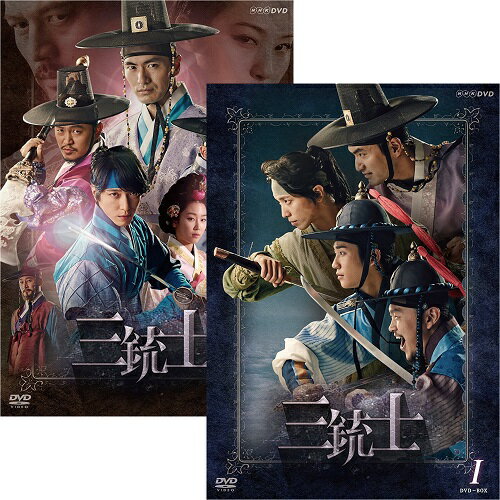 三銃士　DVD-BOX全2巻セット...:nhksquare:10017184