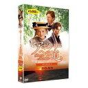 アボンリーへの道 SEASON 3 DVD