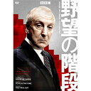 野望の階段/ハウス・オブ・カード コンプリート D