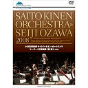 小澤征爾+サイトウ・キネン・オーケストラ 2008 マーラー交響曲第1番 巨人