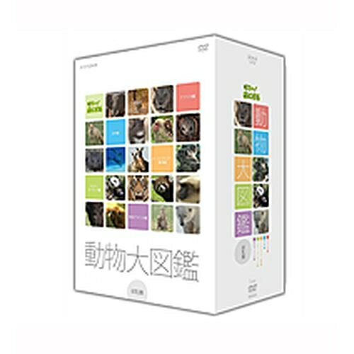 はろ〜 あにまる 動物大図鑑 DVD-BOX 全5枚セット...:nhksquare:10010349