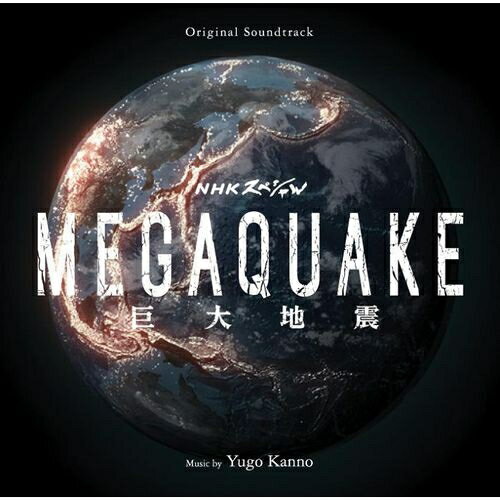 CD NHKスペシャル MEGAQUAKE 巨大地震 オリジナルサウンドトラック...:nhksquare:10010898