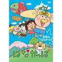 はなかっぱ 〜空飛ぶはなかっぱ〜