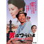 500円クーポン発行中!男はつらいよ 浪花の恋の寅次郎【廉価版DVD】 DVD 1,980円