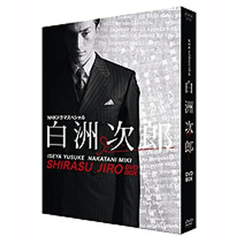 NHKドラマスペシャル 白洲次郎 DVD-BOX 全3枚セット...:nhksquare:10010519