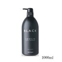 レキシリス.ブラック スカルプシャンプー(1000mL)