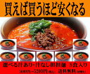 【送料無料】選べる汁あり・汁なし坦々麺8食入り　　　【RCPmara1207】