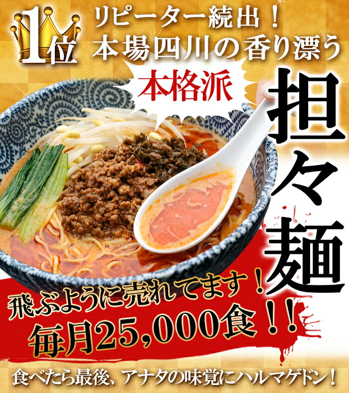 【担々麺】濃厚 汁あり坦々麺4食入り担担麺/坦坦麺/ラーメン/タンタン麺/タンタンメン【楽ギフ_包装...:ni-hao-rairai:10000002