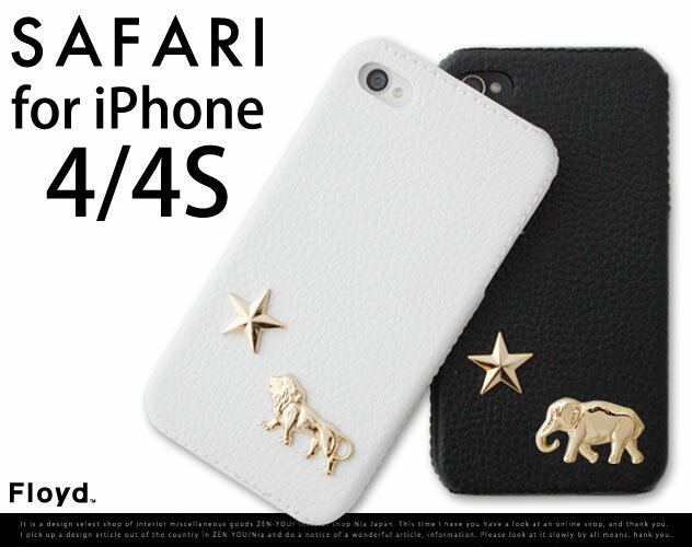 iPhone 4S 4 SAFARI / アイフォン 4S 4 ケース サファリ/Floyd / フロイド /携帯 ケース カバー アニマル 動物