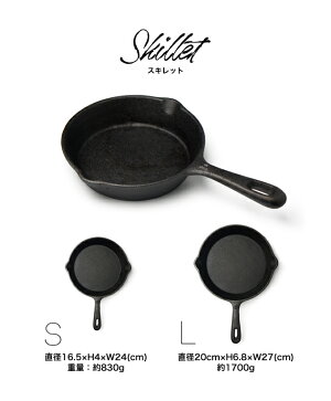 GLUTTONSKILLETL/グラットンスキレットSサイズスキレットフライパン鋳鉄パエリアアヒージョオーブン【あす楽対応_東海】
