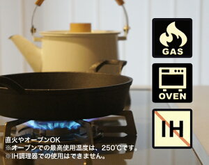 GLUTTONSKILLETL/グラットンスキレットSサイズスキレットフライパン鋳鉄パエリアアヒージョオーブン【あす楽対応_東海】