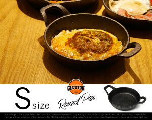 GLUTTONSKILLETS/グラットンスキレットSサイズスキレットフライパン鋳鉄パエリアアヒージョオーブン【あす楽対応_東海】