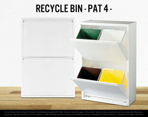 RECYCLEBINPAT4/リサイクルビンパット4/ゴミ箱ごみ箱ダストボックス分別ごみランドリーボックス/【tokai_gw_shippingfree0501】