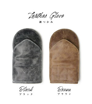 LeatherGloveレザーグローブamabroアマブロ鍋つかみ鍋敷きキッチンBBQミトンヴィンテージ【あす楽対応_東海】