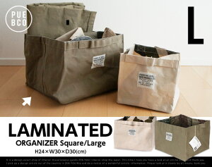 PUEBCOプエブコ【L】LAMINATEDFABRICORGANIZERSquare/Lラミネートファブリックオーガナイザースクエア収納