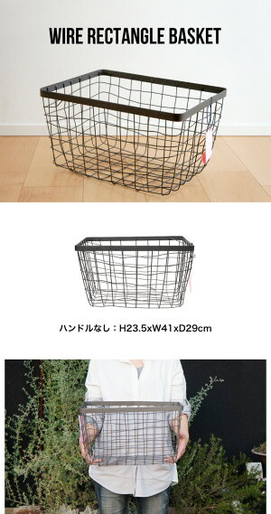 WIRERECTANGLEBASKET/ワイヤーレクタングルバスケットPUEBCO/プエブコ持ち手なしスチール収納カゴかご籠111940【あす楽対応_東海】