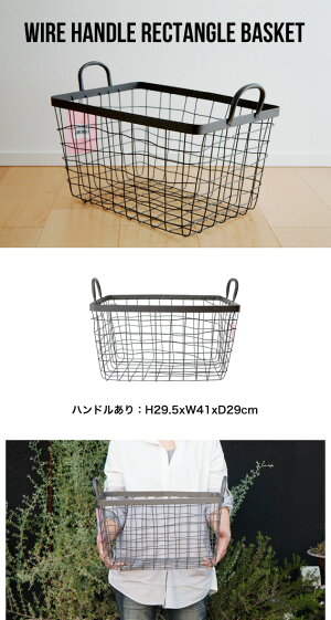 WIREHANDLERECTANGLEBASKET/ワイヤーハンドルレクタングルバスケットPUEBCO/プエブコ持ち手つきスチール収納カゴかご籠105918【あす楽対応_東海】