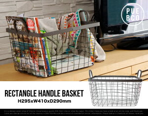 WIREHANDLERECTANGLEBASKET/ワイヤーハンドルレクタングルバスケットPUEBCO/プエブコ持ち手つきスチール収納カゴかご籠105918【あす楽対応_東海】