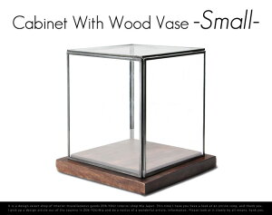 CabinetWithWoodVaseSsize/キャビネットウィズウッドベースSサイズGLASSDOME/ガラスドームガラスケースショーケースdetail【あす楽対応_東海】
